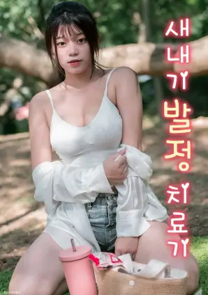 雾中来客剧集在线观看